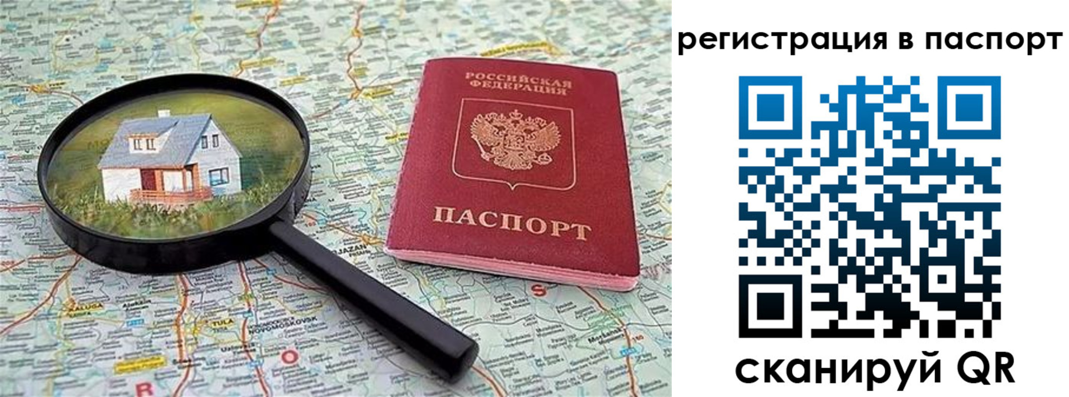 регистрация в Кунгуре